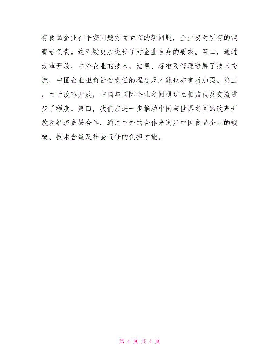 食品安全、营养和企业社会责任_第4页