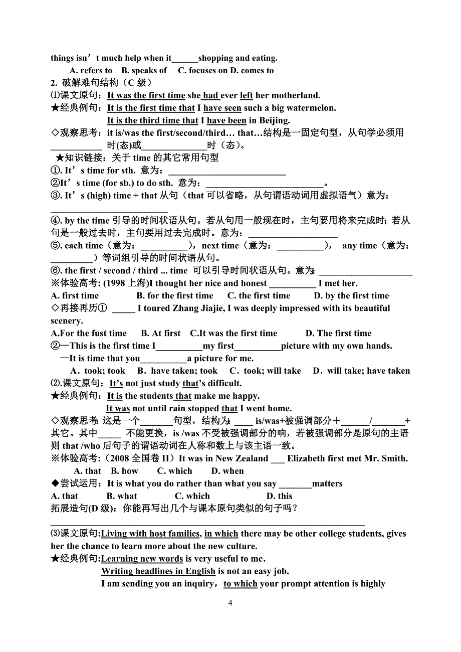 高中英语学案 高二必修七7 Unit 5 Travelling Abroad 导学案_第4页