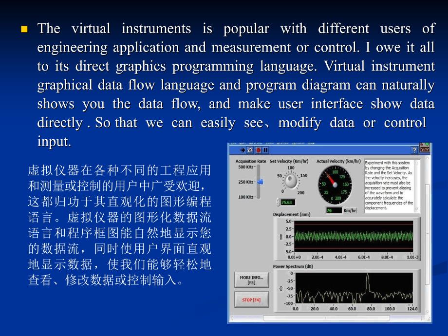 虚拟仪器virtualinstrument_第3页