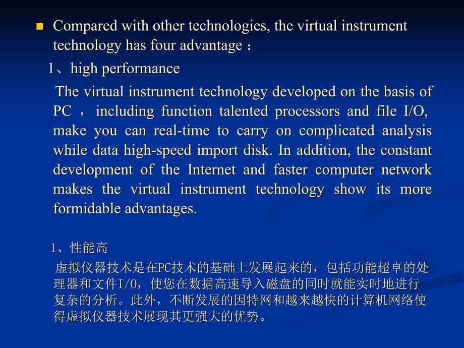 虚拟仪器virtualinstrument_第5页