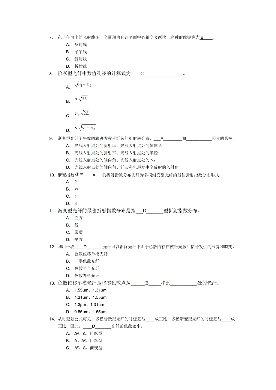 光纤通信阶段作业_第2页