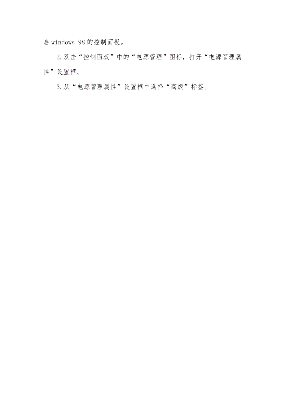 计算机组装和维护实训总结计算机组装和维护实训汇报_第4页