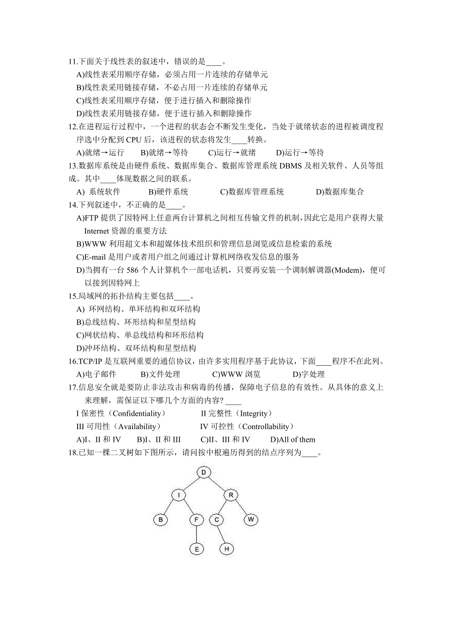 OSTA高级程序员题库.doc_第2页