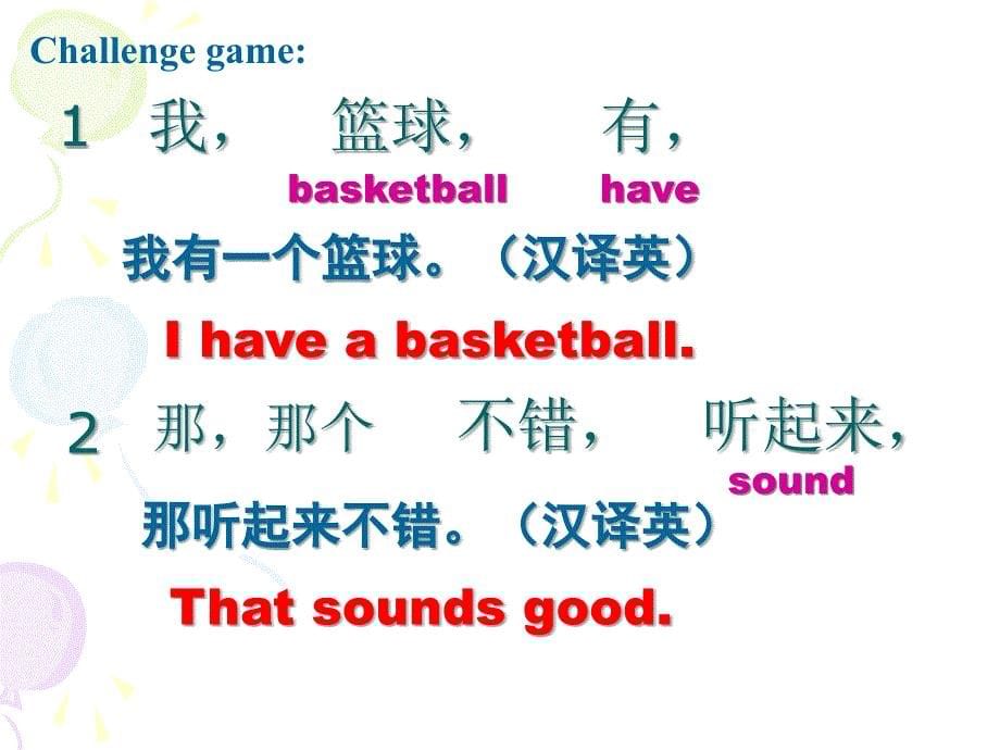 人教版新目标英语七年级上册unit 5 Do you have a soccer ball课件_第5页