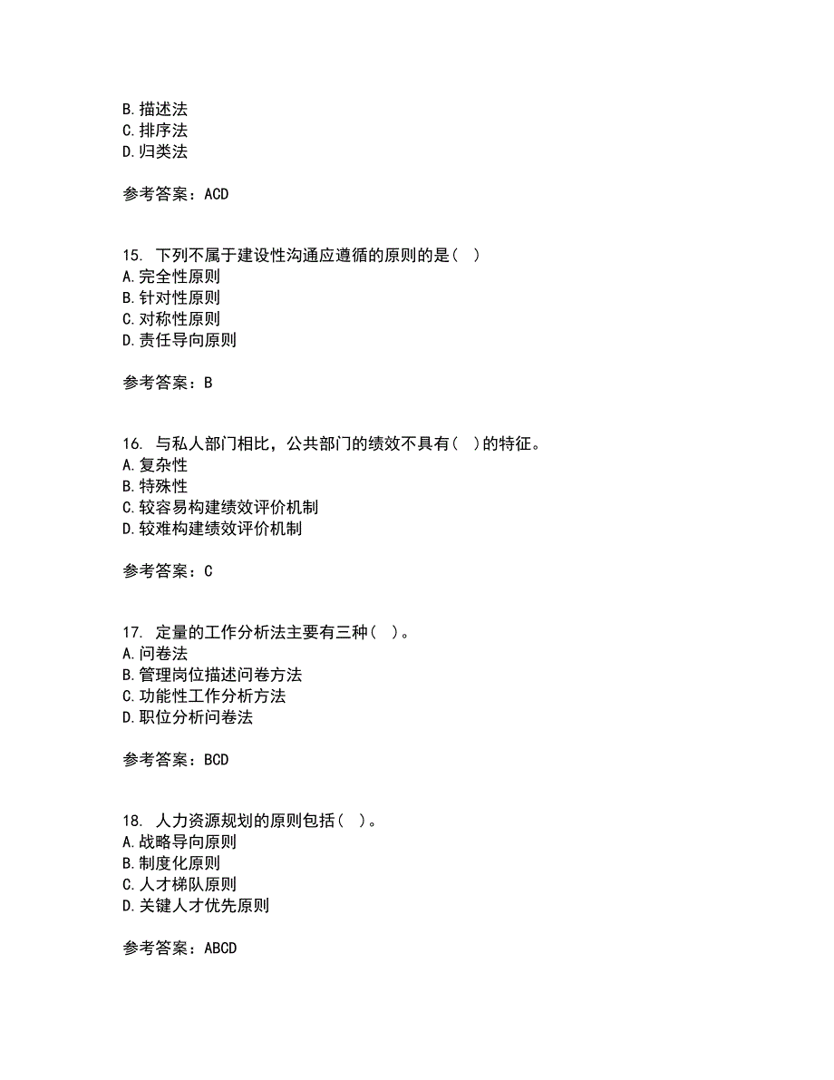 南开大学21秋《公共部门人力资源管理》在线作业三答案参考7_第4页