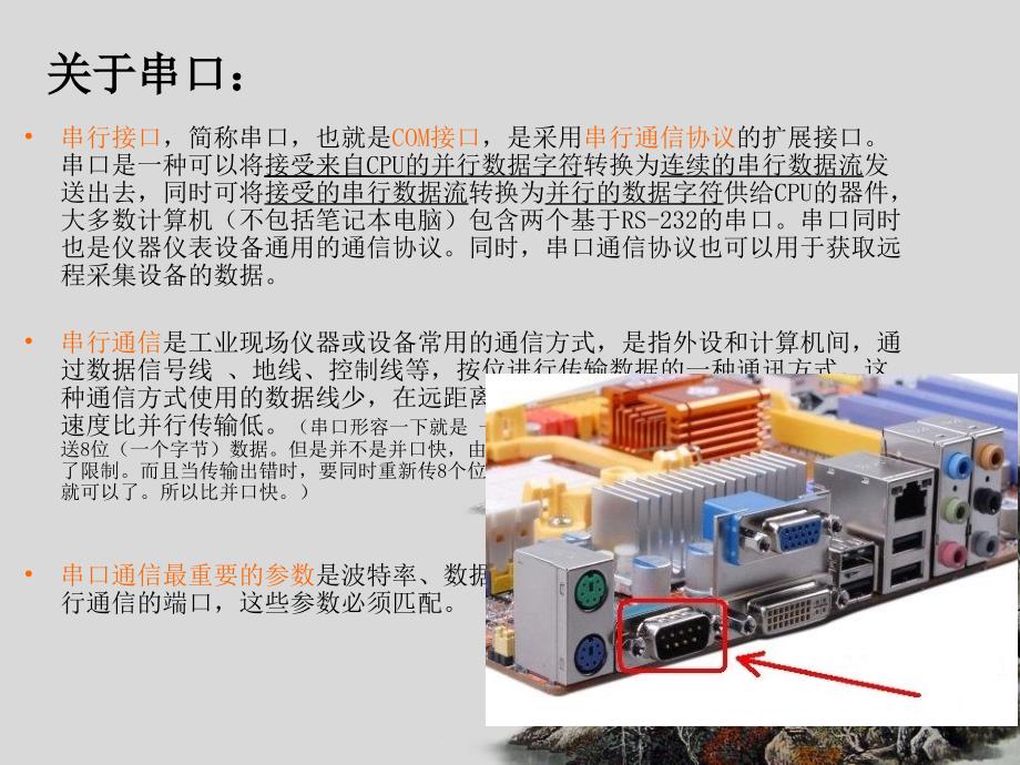 关于rs485以及labview_第2页