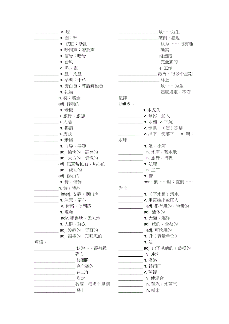 广州牛津版英语七年级下册单词与短语默写版_第4页