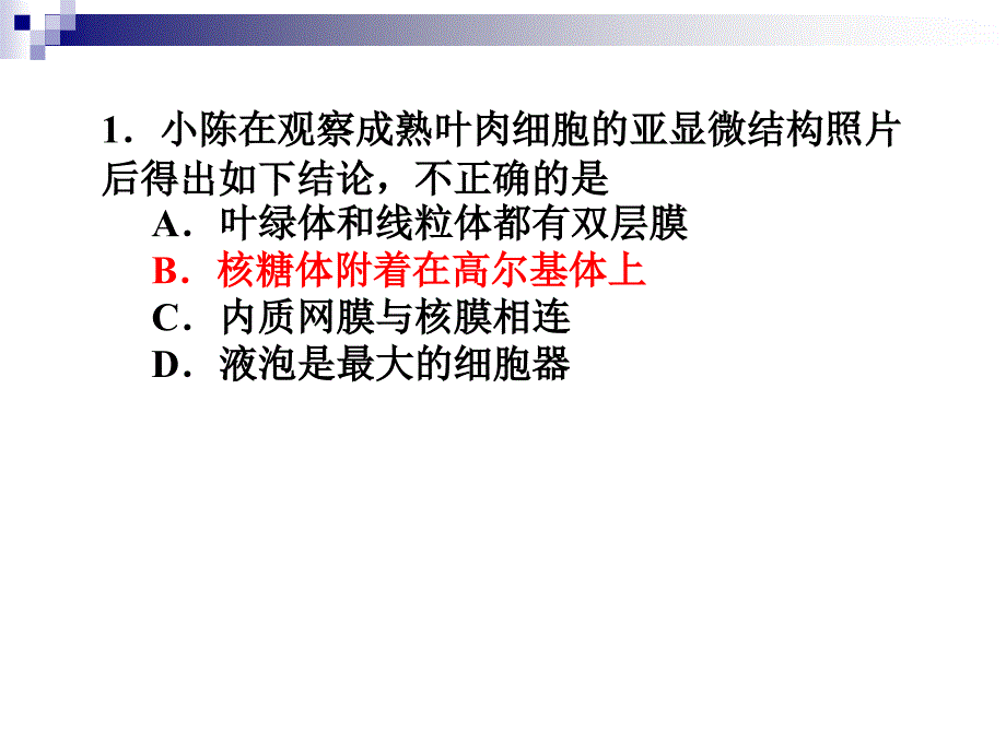 方向决定成败策略铸就辉煌_第4页