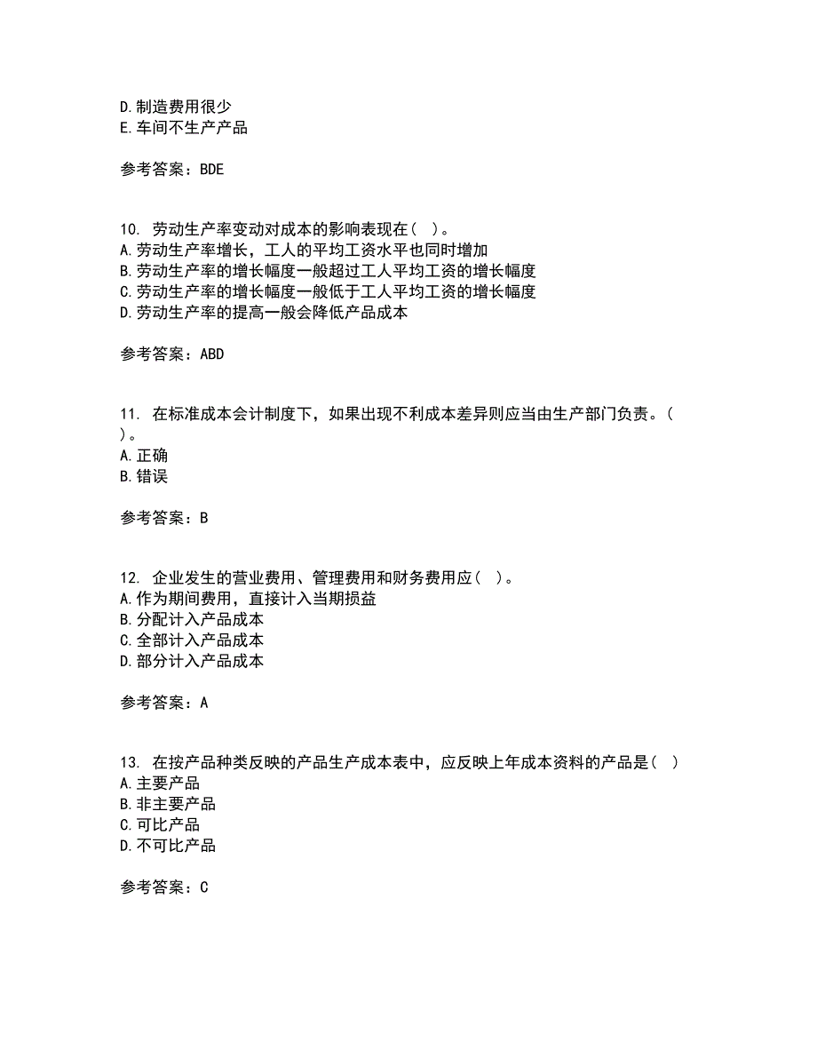 天津大学22春《成本会计》离线作业二及答案参考32_第3页