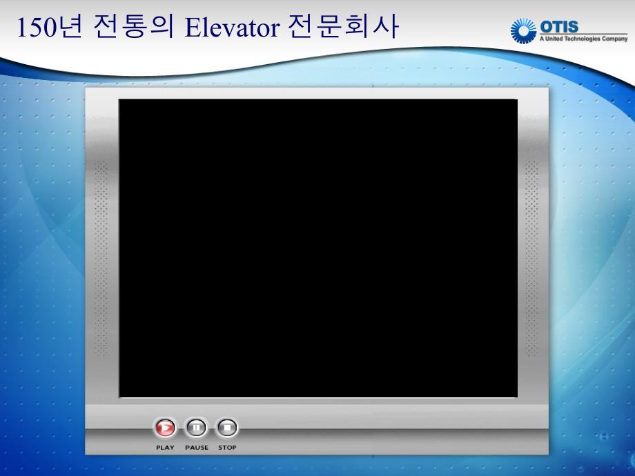 超眩超酷的韩国otis公司PPT模板_第4页