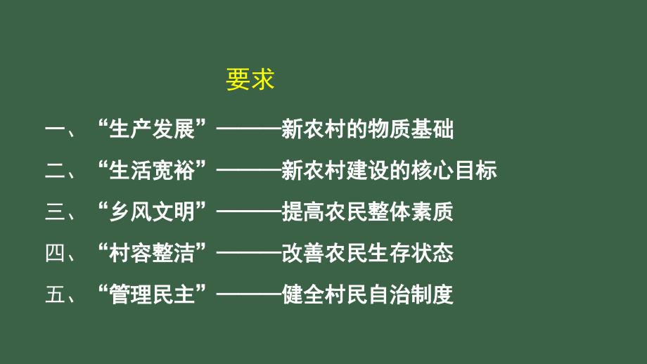 山东省三支一扶公益讲座_第4页