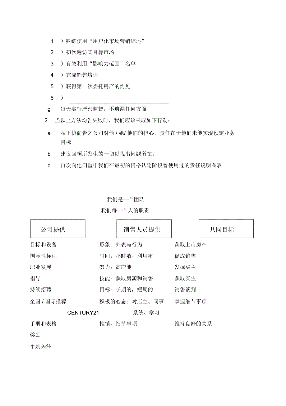 再聘用及解聘_第2页