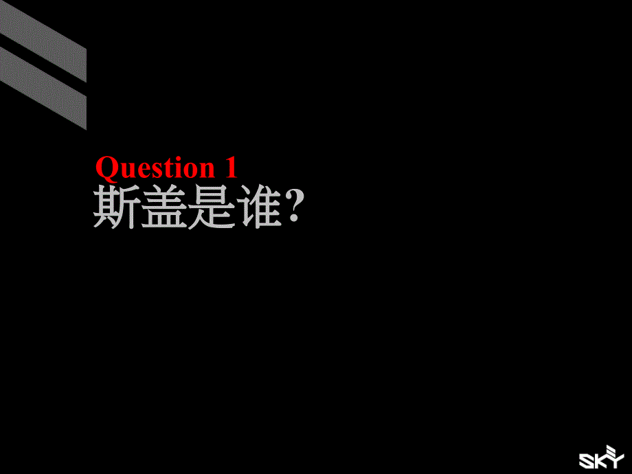 常州巨凝豪宅项目营销战略报告课件_第3页