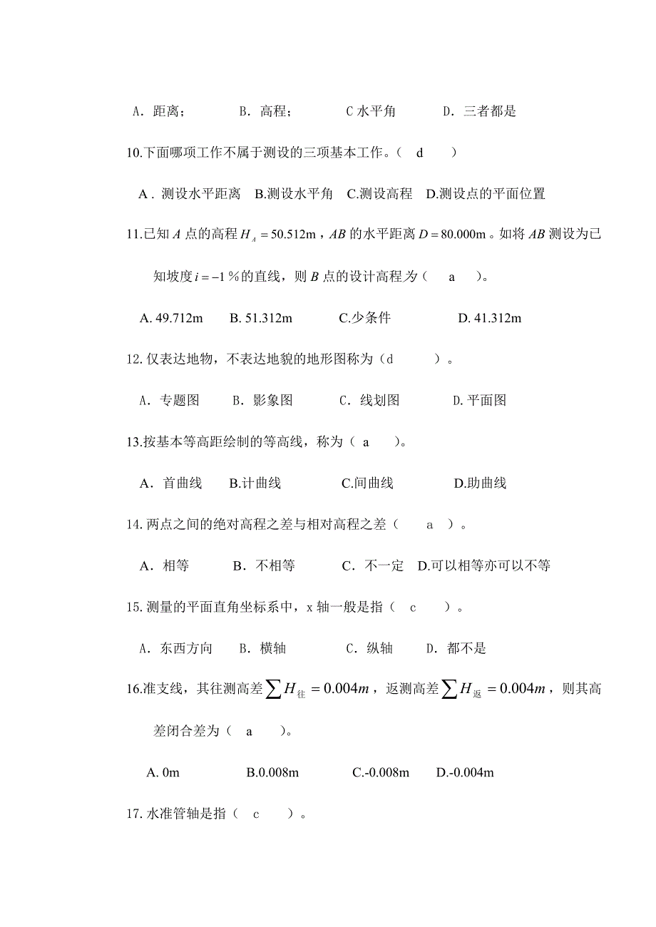 高级工程测量工知识试卷_第3页