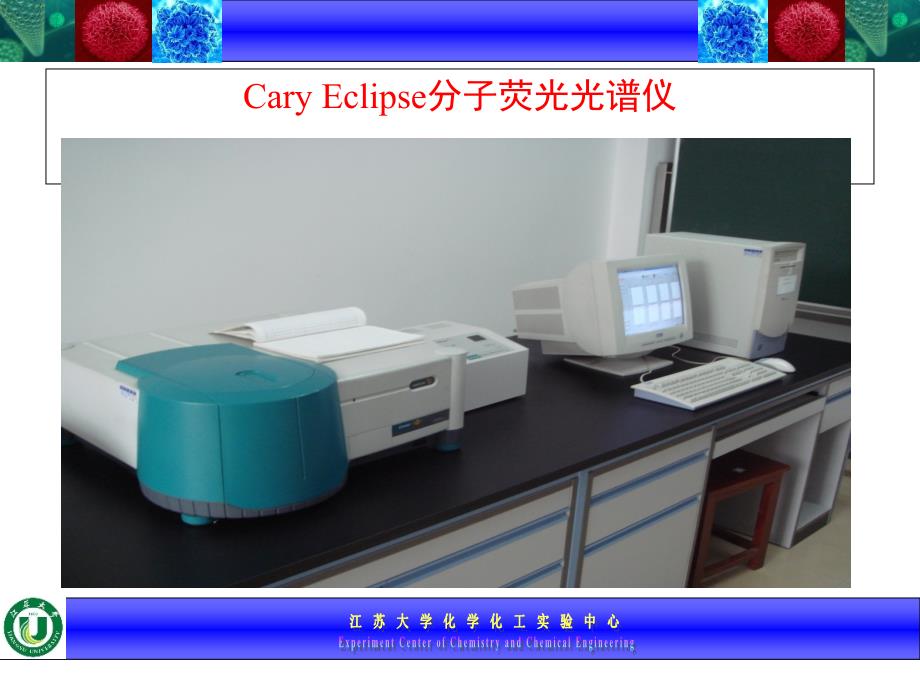 【大学课件】仪器分析实验_第2页