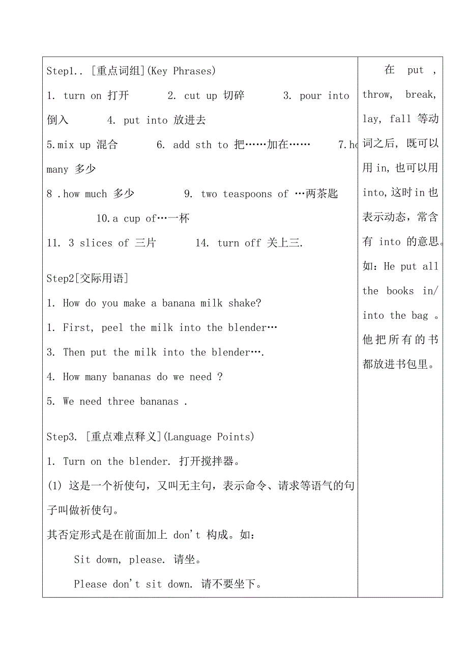 初二下册Unitthree08教案_第2页