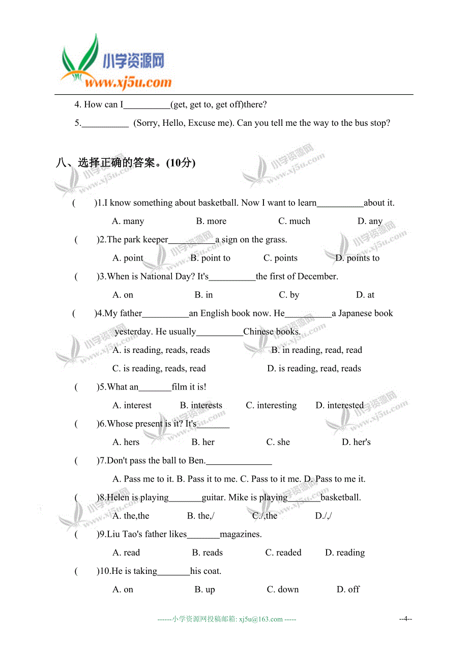 浙江省杭州市小升初考试英语试题10页_第4页