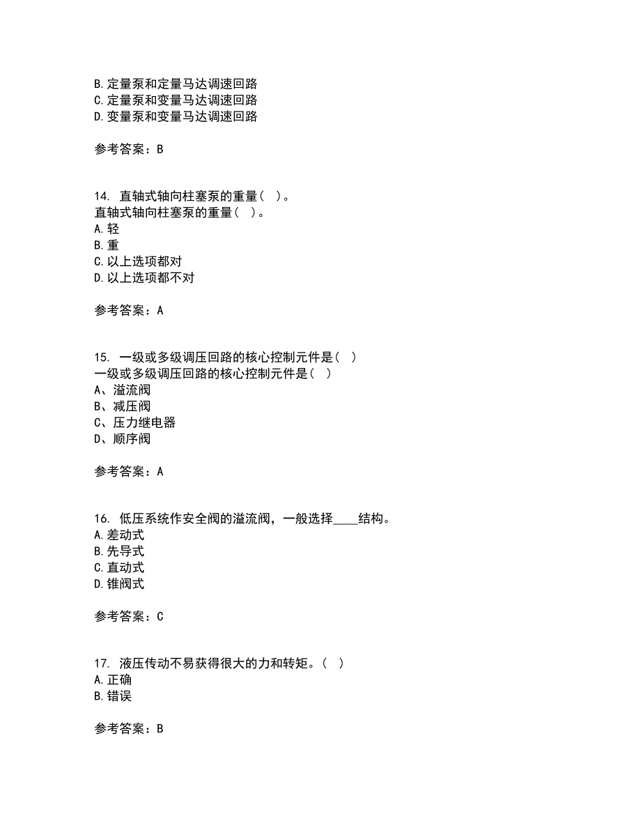 东北大学21春《液压气动技术》离线作业一辅导答案1_第4页