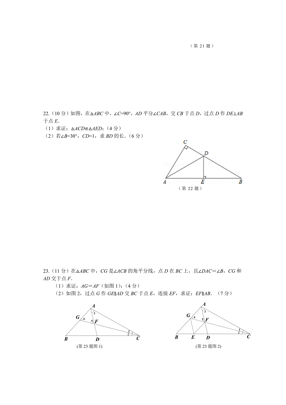 八年级期中考试.docx_第4页