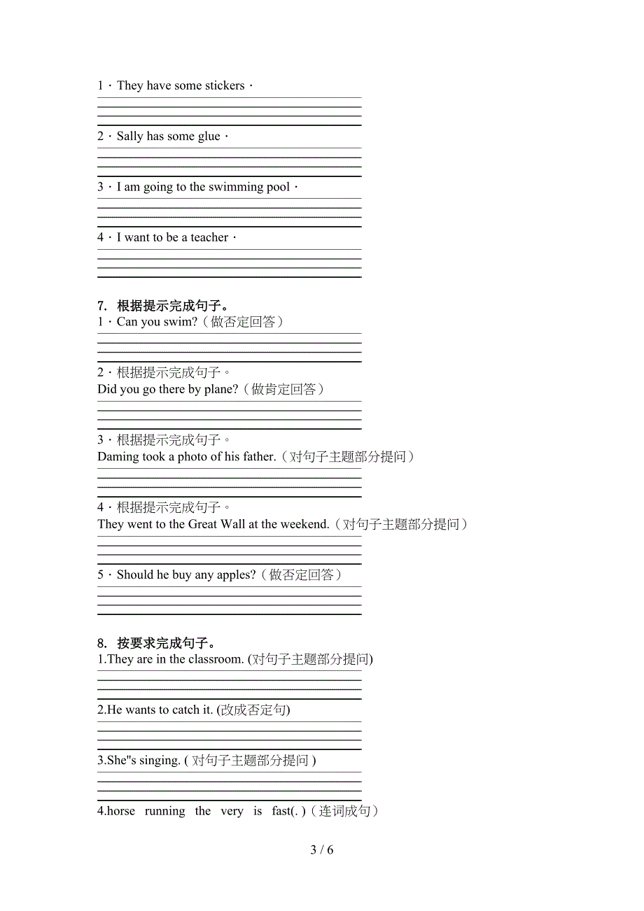 五年级英语上学期句型转换专项突破训练外研版_第3页