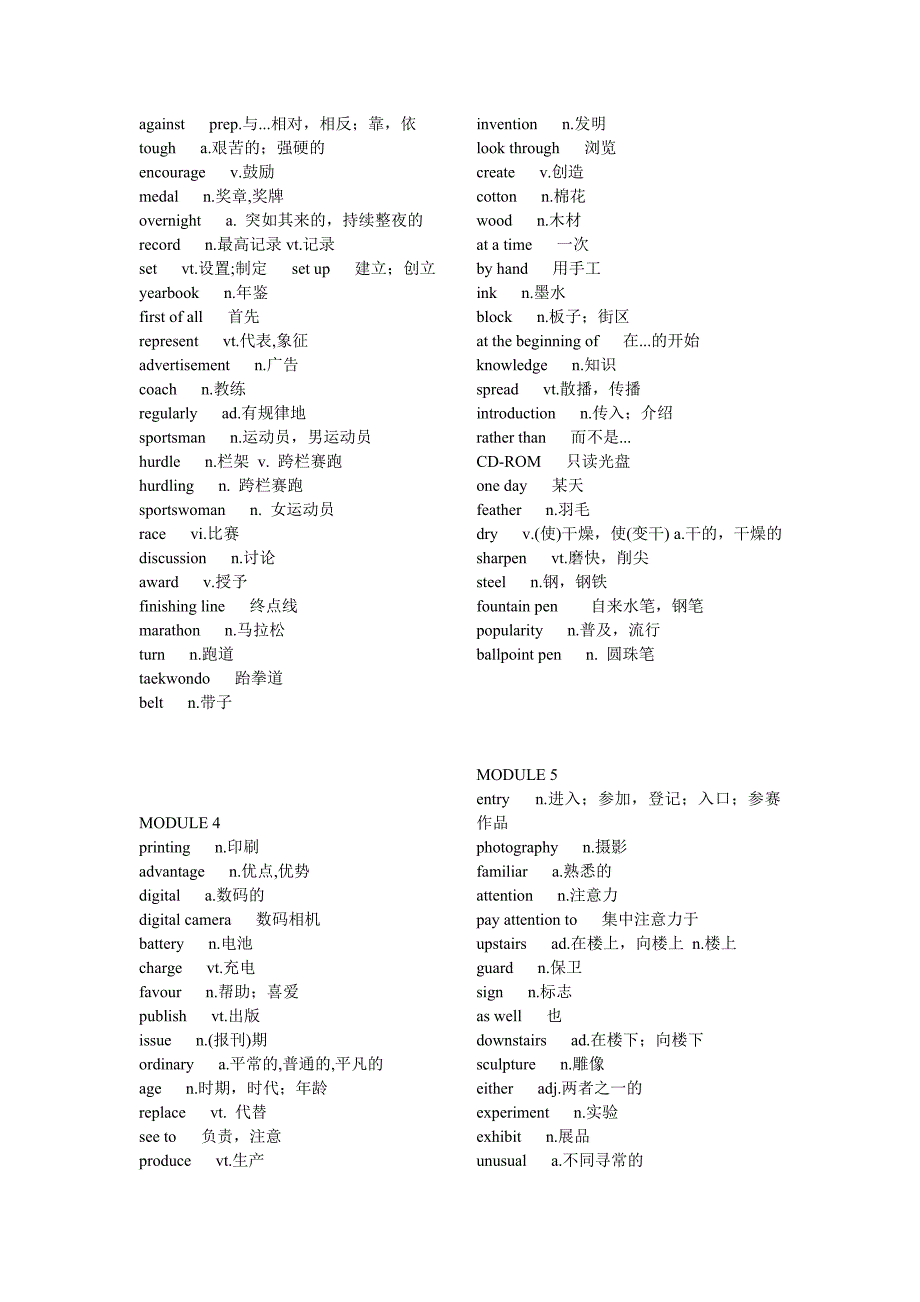 外研版英语九年级上册单词.doc_第2页