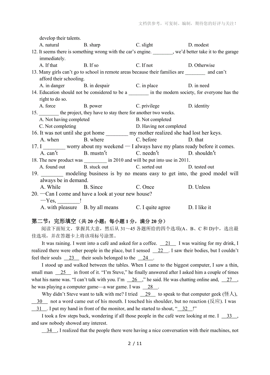 浙江省鼓山中学二○一一学年第一学期高三英语期中考试_第2页