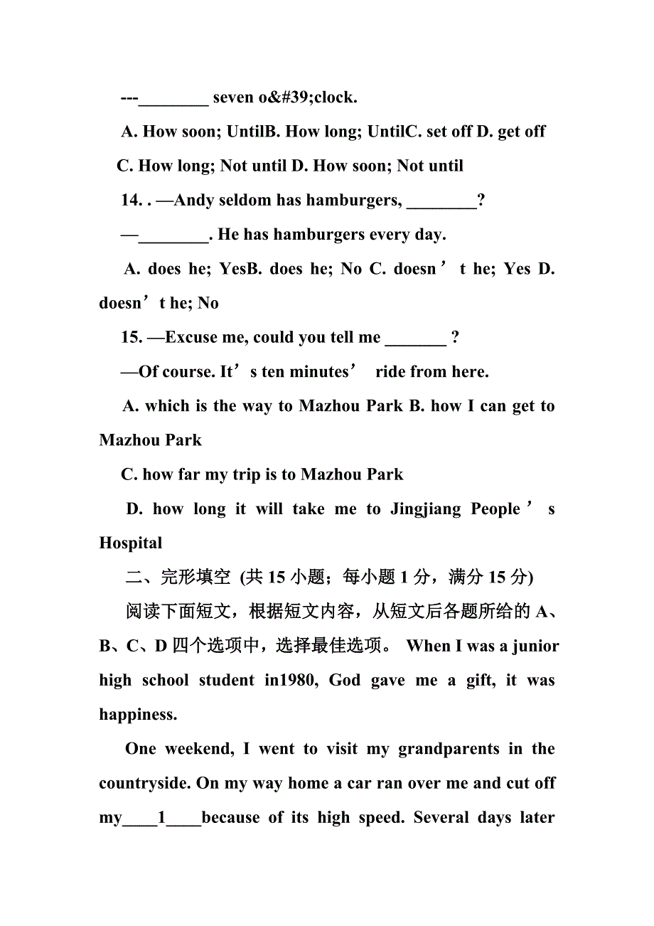 江苏扬州中考英语试卷_第4页