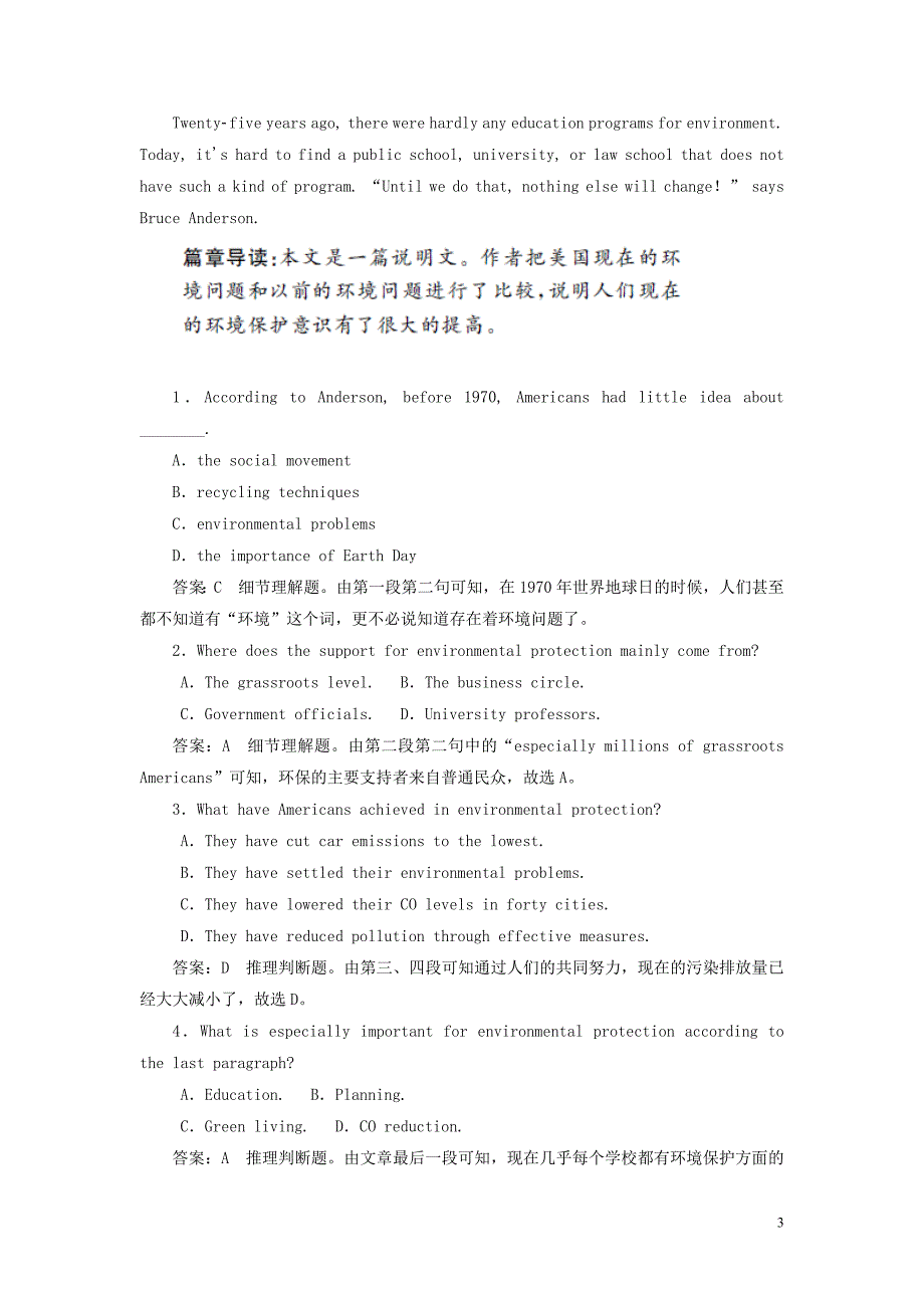 2019高中英语刷题首选卷 基础练 能力练 Unit 2 Working the land Section Ⅲ Grammar（含解析）新人教版必修4_第3页