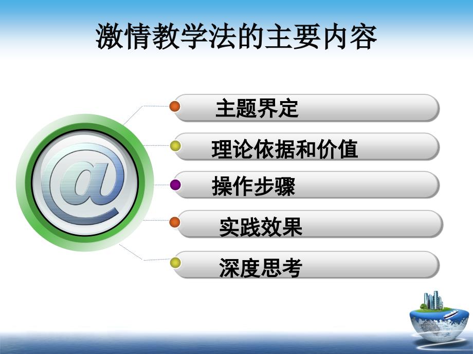 我们不是最优秀的但我们是最努力的历史组教师_第2页