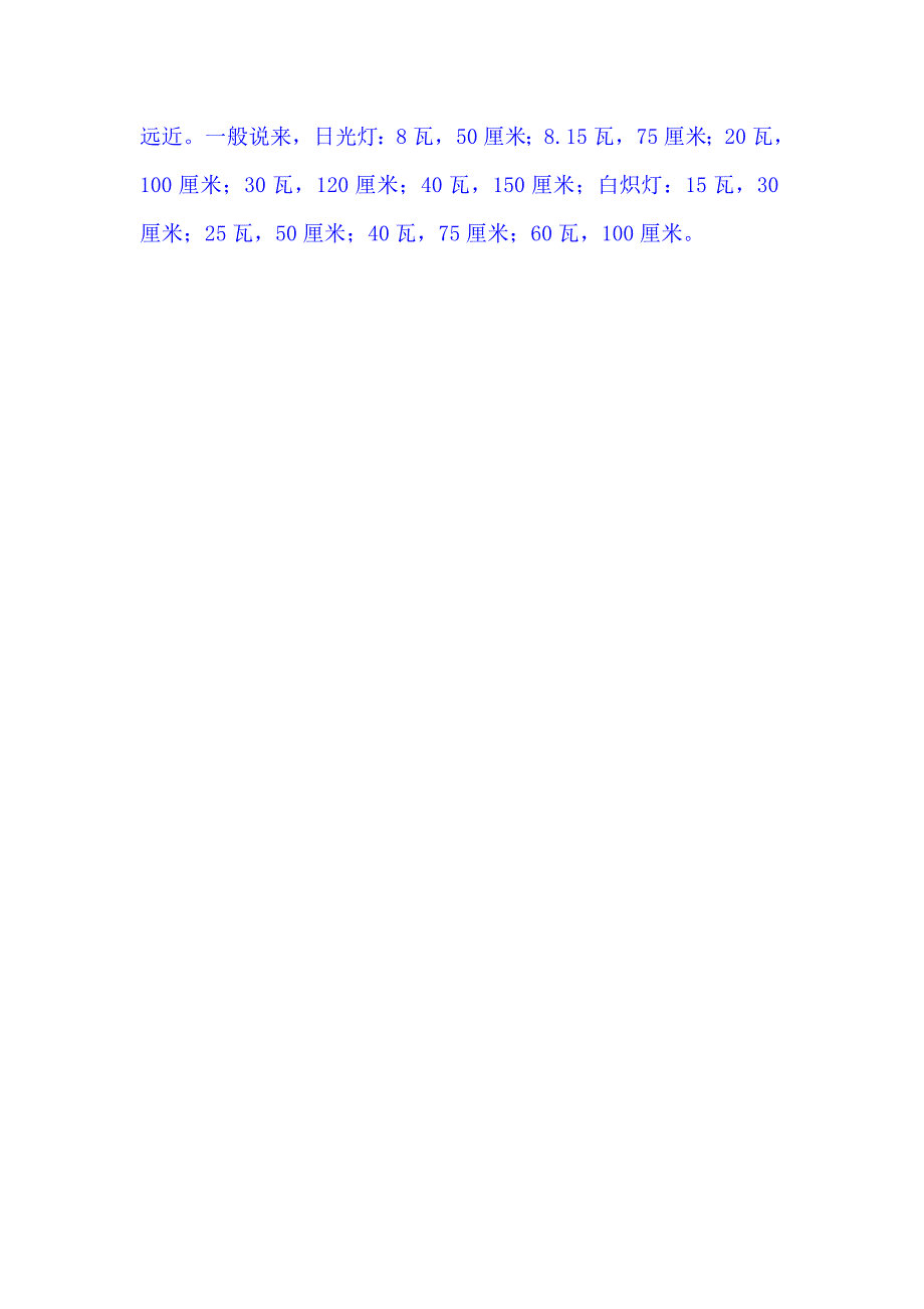 6-12岁儿童的身心特点及教育.doc_第2页