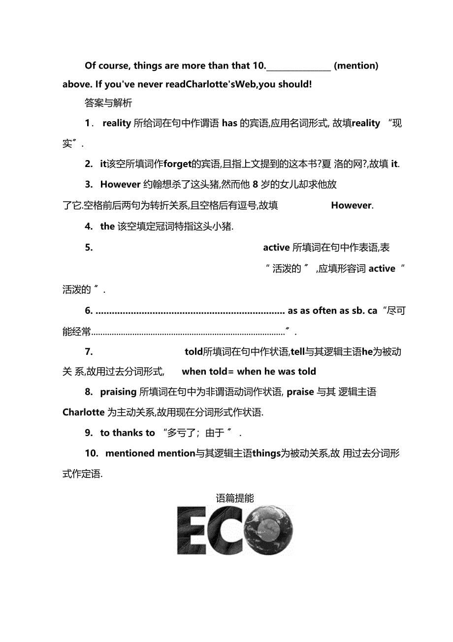 外研版选修六双基限时练7Module2SectionⅢ含解析精校版_第5页