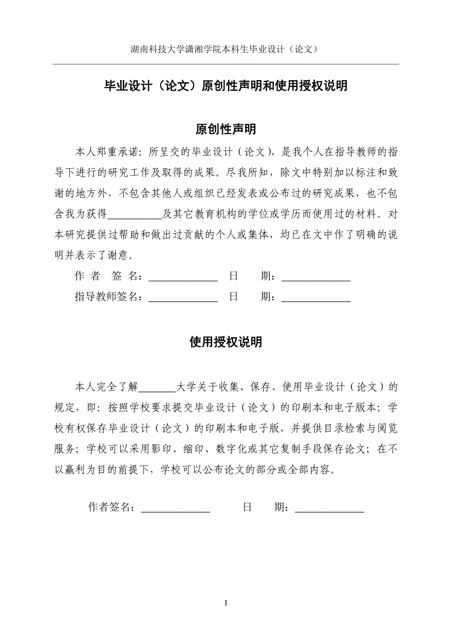 电机定子转子片套冲级进冲压模设计设计_第3页