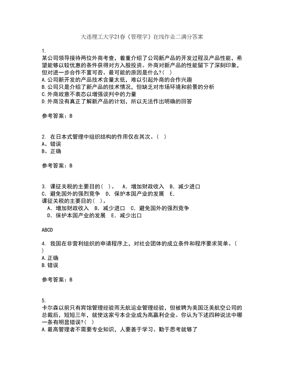 大连理工大学21春《管理学》在线作业二满分答案67_第1页