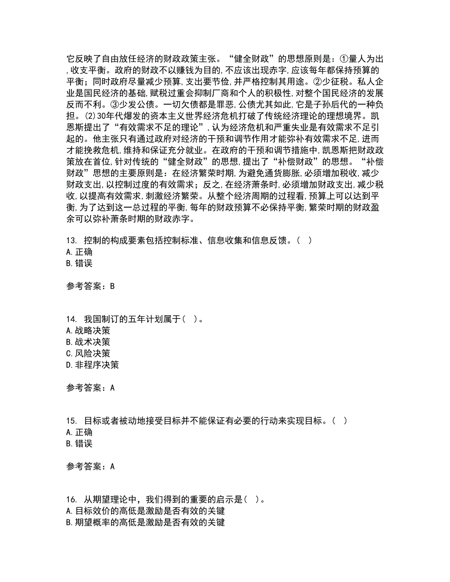 大连理工大学21春《管理学》在线作业二满分答案67_第4页