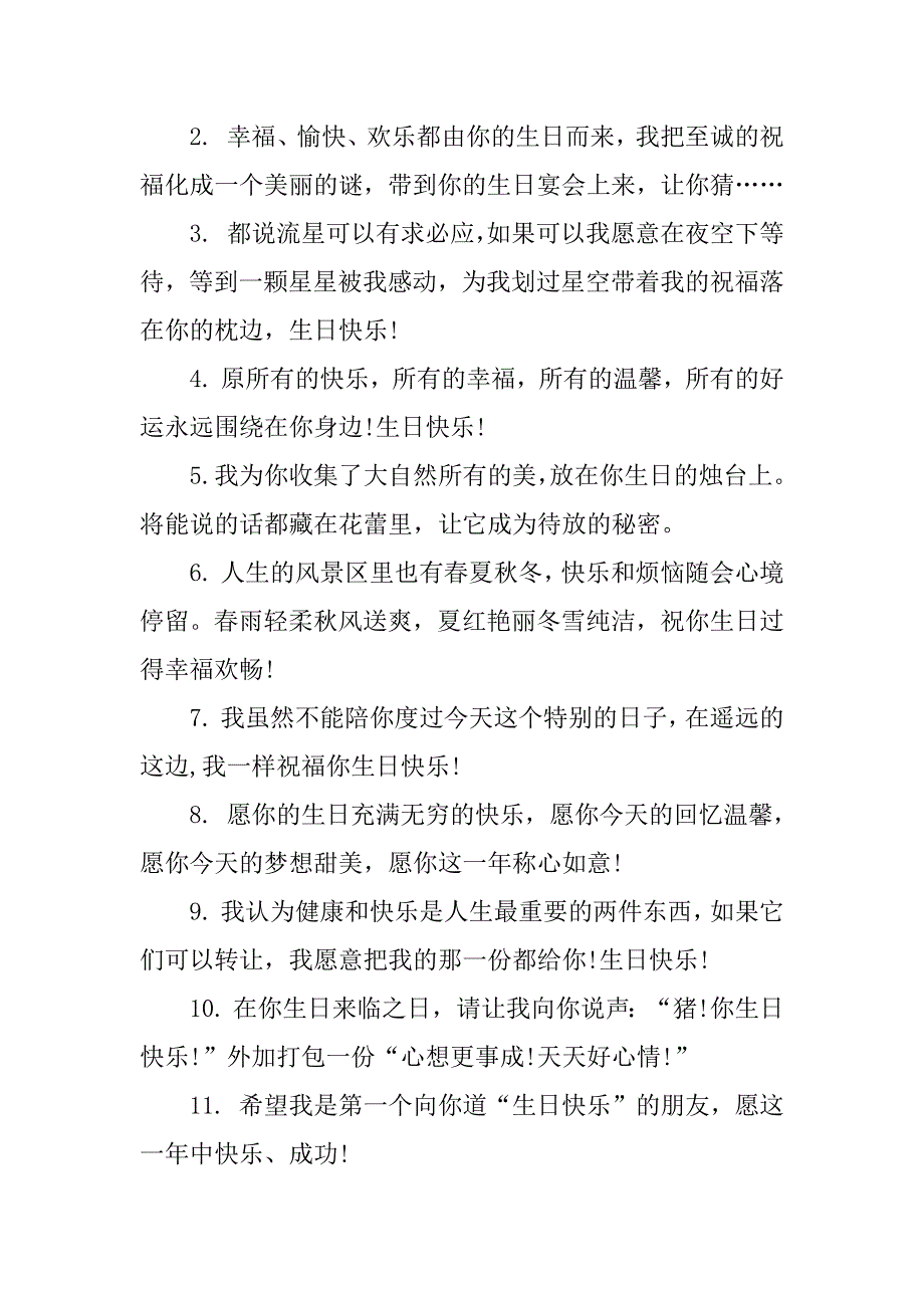 2023年qq说说带图片古风3篇_第4页