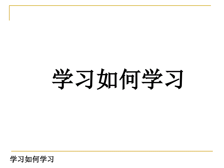 培训师演讲实的技巧图片新版_第3页