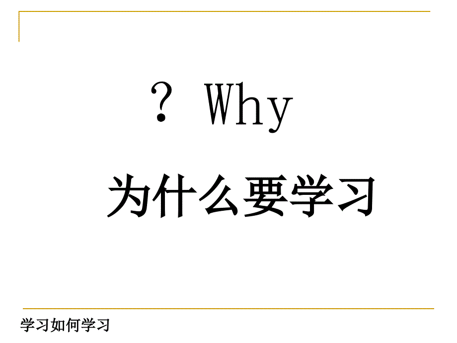 培训师演讲实的技巧图片新版_第4页