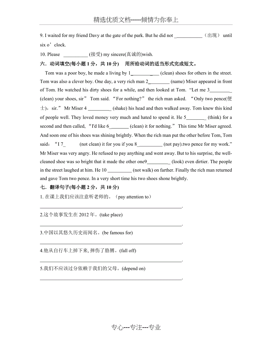 外研版英语八年级上册期末试卷_第5页