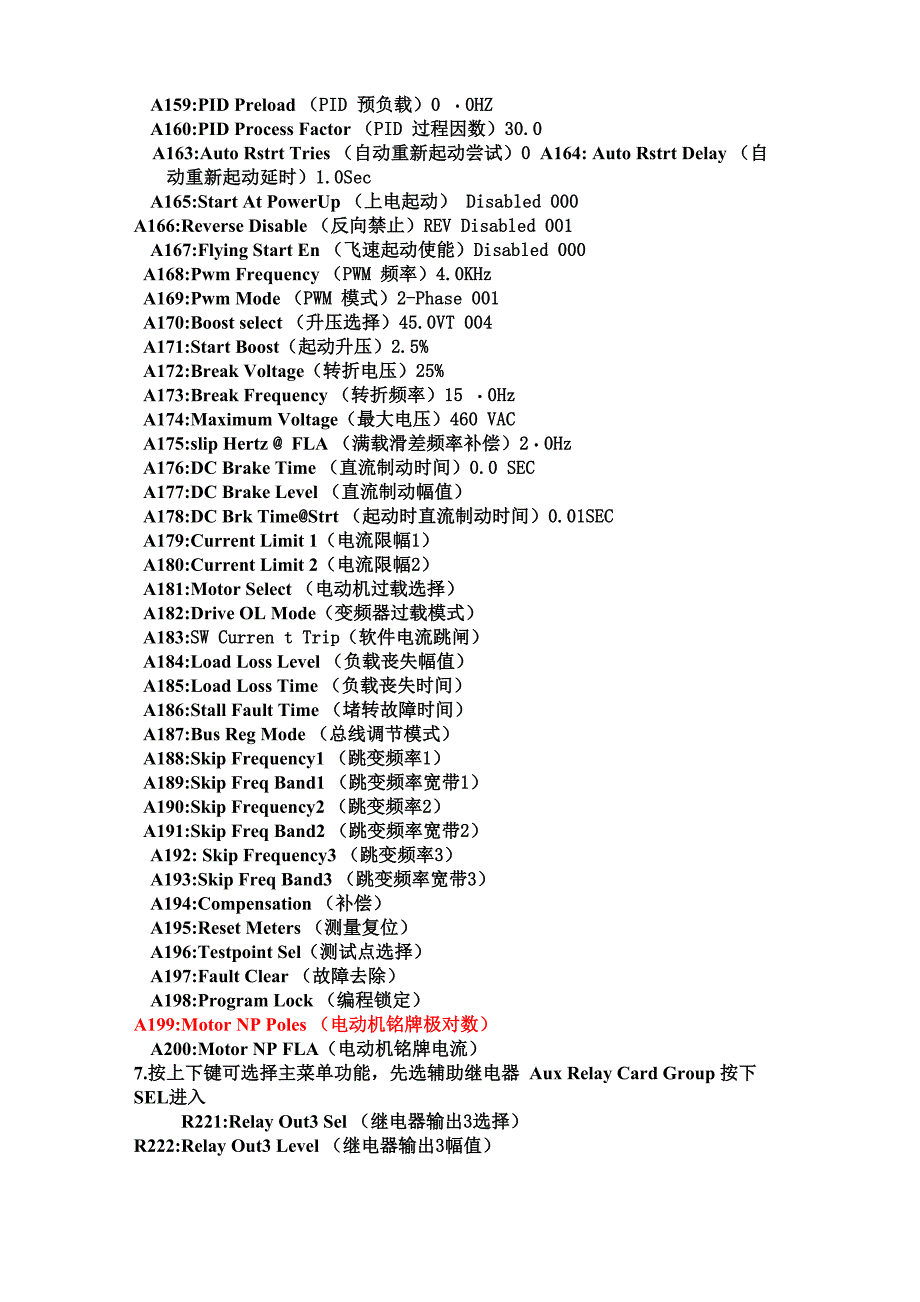 AB变频器快速调试_第3页