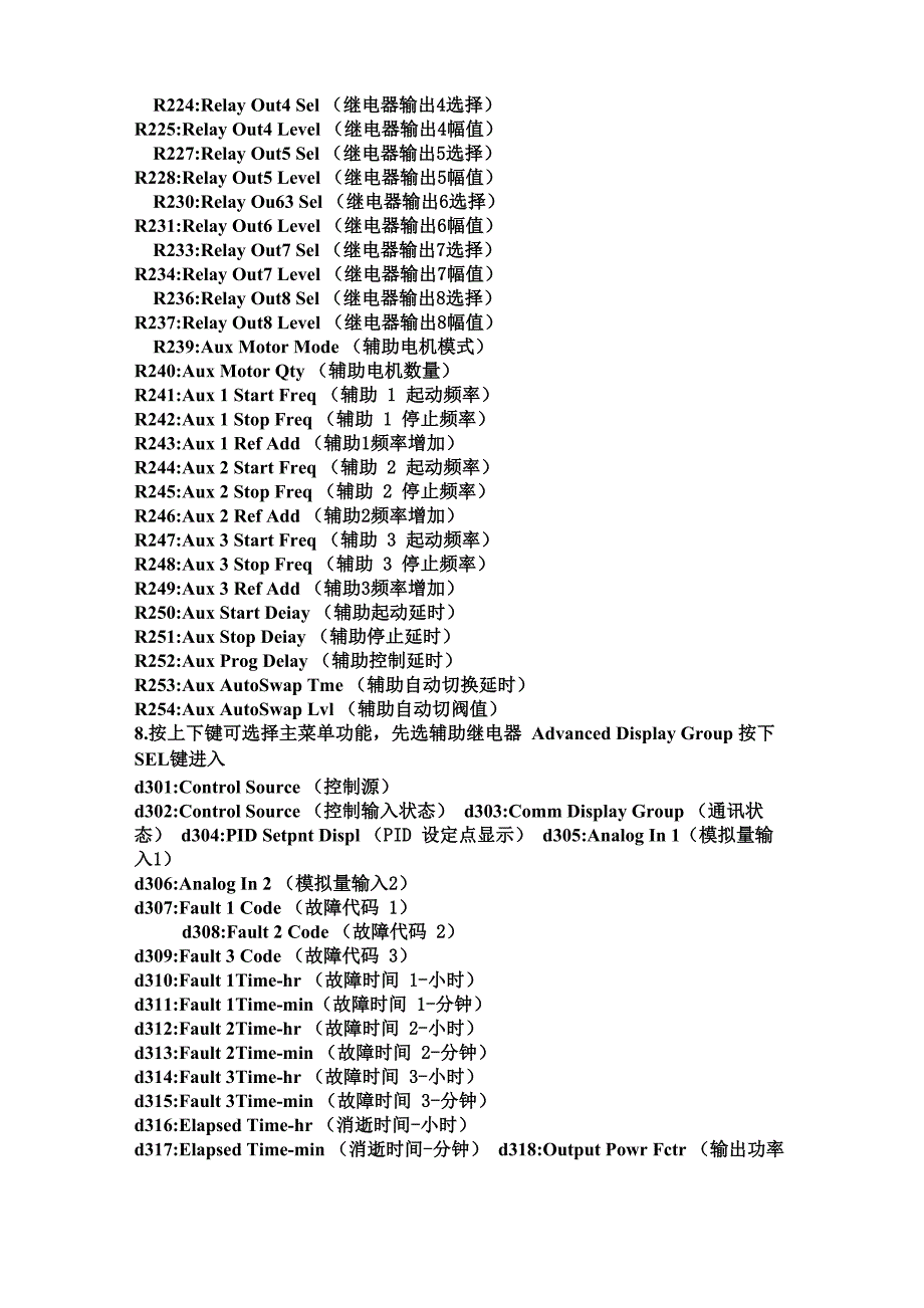 AB变频器快速调试_第4页