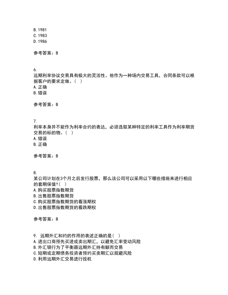 南开大学21秋《金融工程学》在线作业三满分答案11_第2页