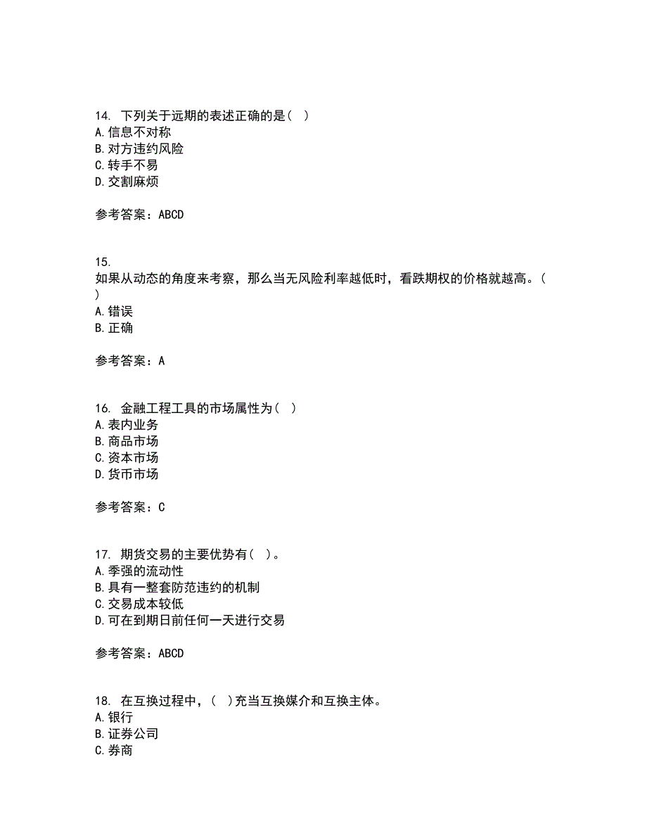 南开大学21秋《金融工程学》在线作业三满分答案11_第4页