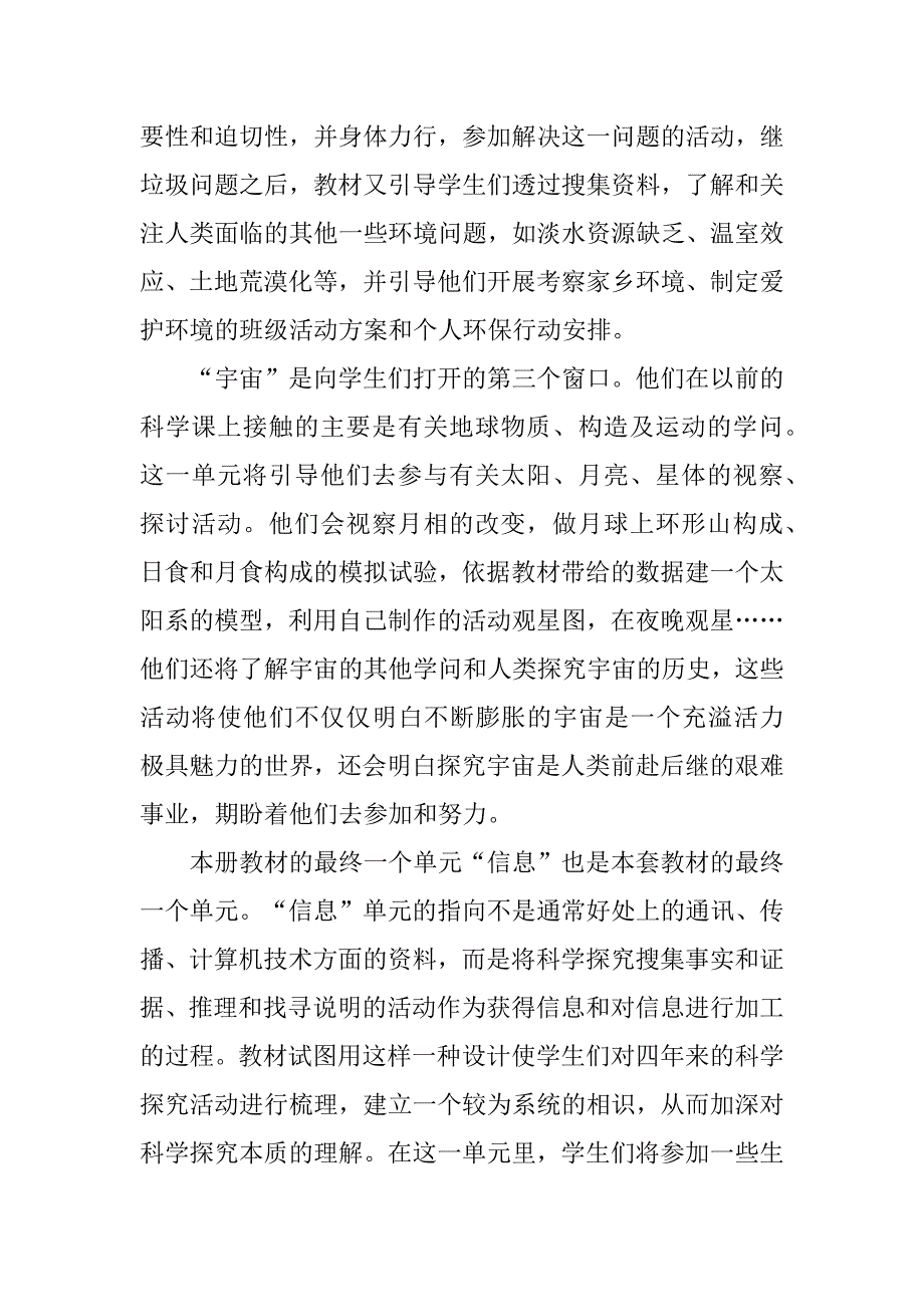 2023年教师教学计划(合集篇)_第2页