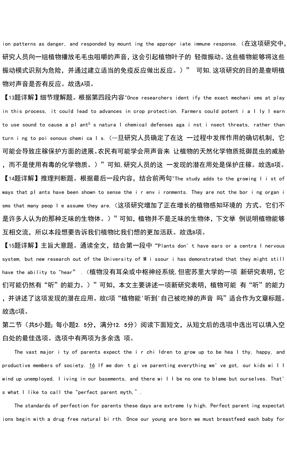 2022年3月山东省日照市普通高中2022届高三下学期3月一模考试英语试题及解析.docx_第2页