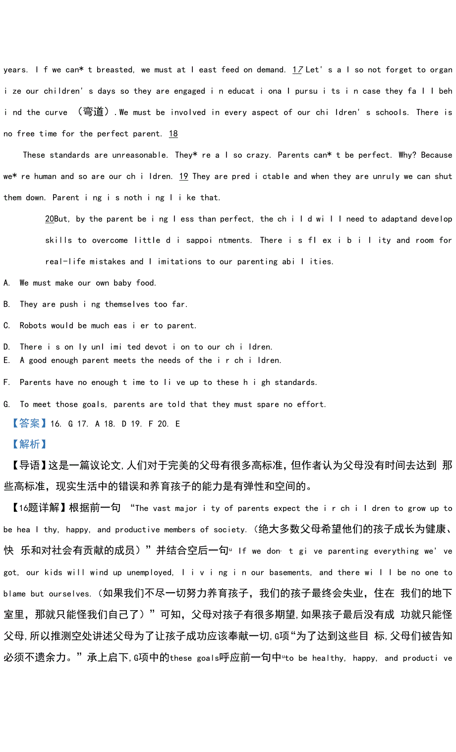 2022年3月山东省日照市普通高中2022届高三下学期3月一模考试英语试题及解析.docx_第3页