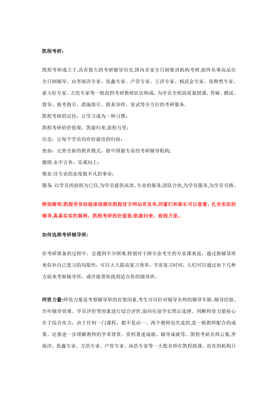 考研民族学和民俗学的区别_第4页