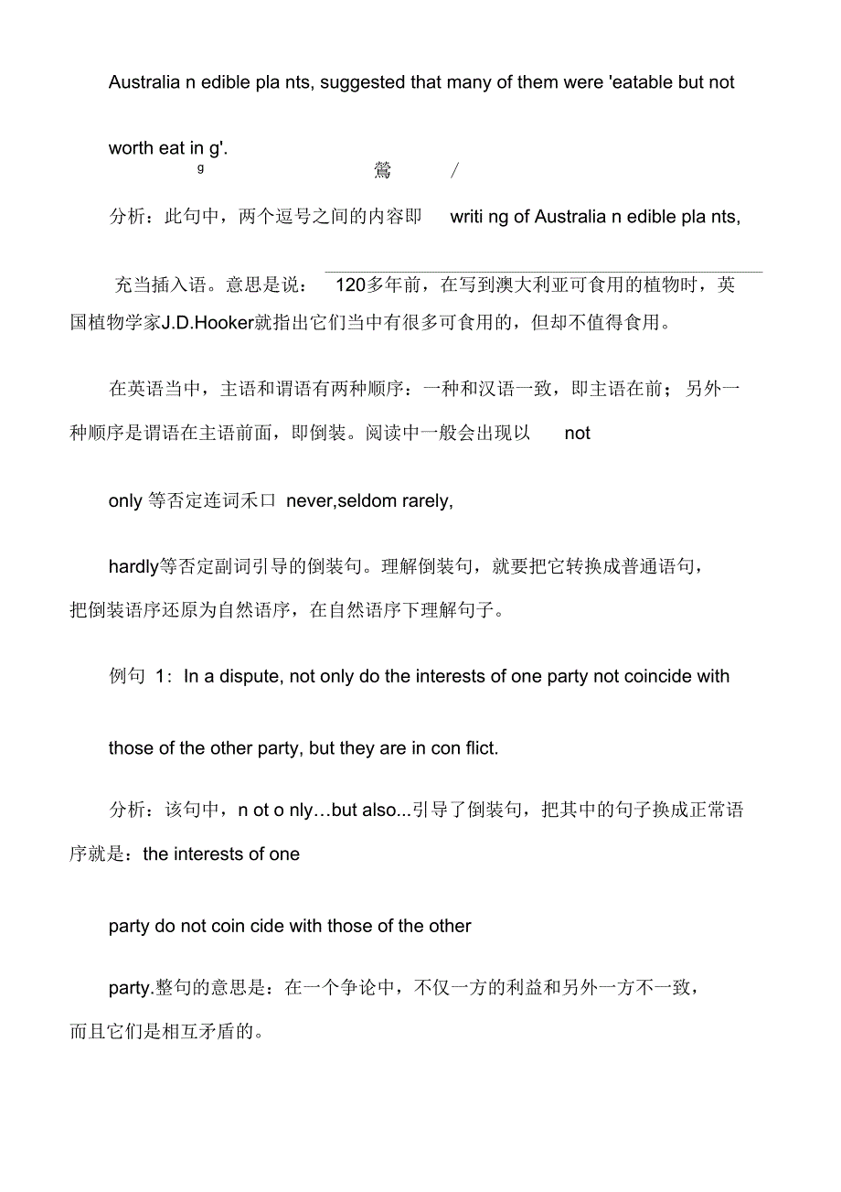 雅思阅读之复杂句句型结构分析_第4页