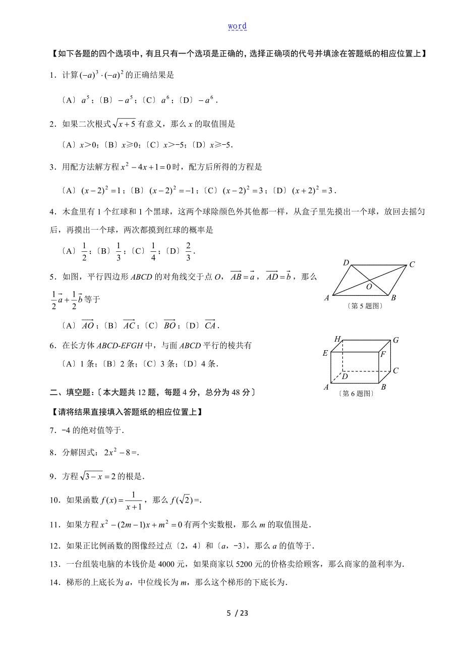 填空计算专项练习110_第5页