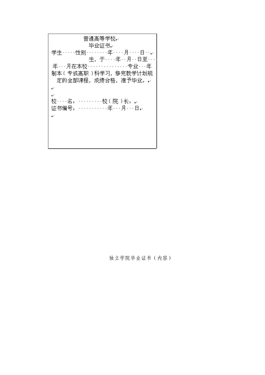 2011年江苏省成人高校招生考试问答.doc_第3页