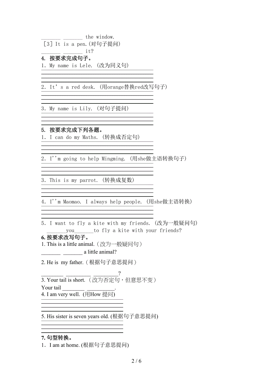 外研版三年级英语下学期按要求写句子真题_第2页